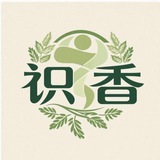 识香备用