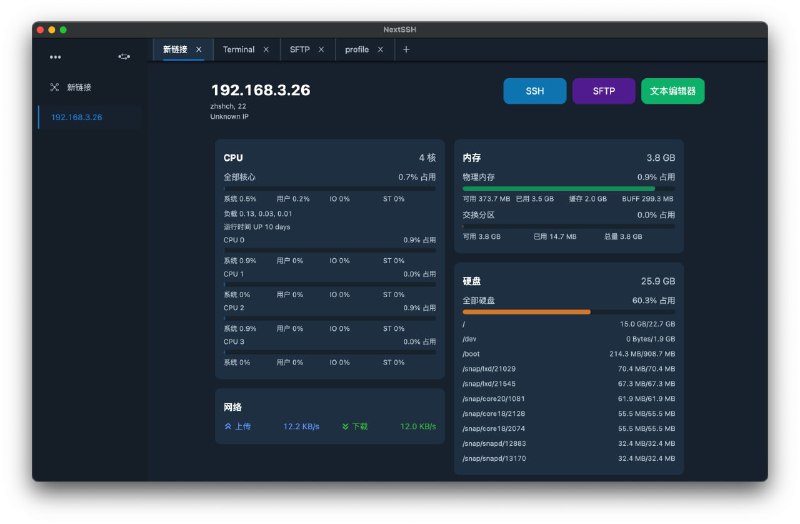 #Windows软件SSH 管理工具 NextSSH- SSH客户端- 管理服务器- SFTP文件浏览器，支持拖拽文件- 文件夹压缩打包传输- 内嵌编辑器，在线修改文件、配置- 概览系统数据，了解系统状况官网