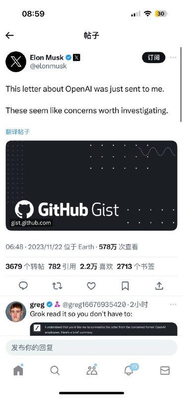 openAI的前员工马斯克发了封邮件，貌似想间接解释为何要罢免山姆奥特曼，以及他的支持者