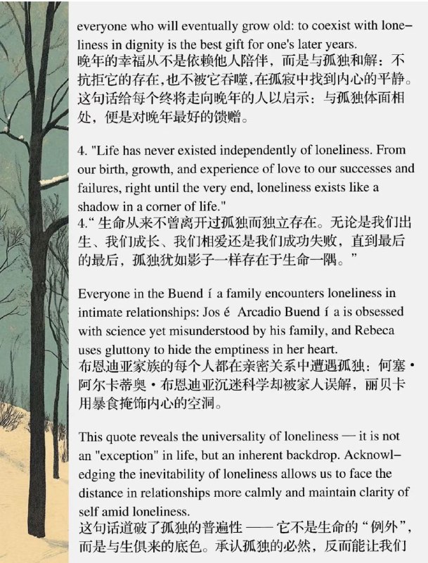 《百年孤独》英文阅读《百年孤独》英文阅读