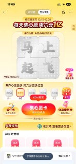 #羊毛 支付宝搜 支付有礼 抽奖合成卡，无门槛两元到店支付红包，抽几次就能合成了。🎲 频道 🎲 蓝点网 ✅CN2VPS ⚠️ 解封