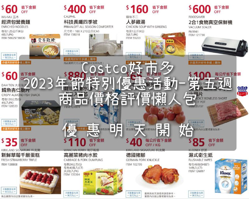 完整情報 