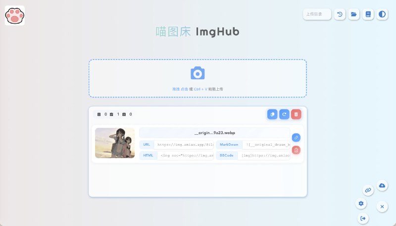 CloudFlare ImgBed：24年分享的这个图床还是好用，阿喵我自己部署上，体验也很好，而且现在还在更新，也可以配置PicGo，直接拿telegram频道做存储桶，还可以轻松备份🏷标签：#图床 #telegram #源码 #自部署 #文件存储 ⭐频道  😮群聊  ✏投稿  🌍中文