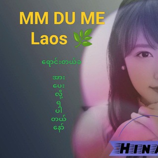 Hinata ဟိနာတ🌿