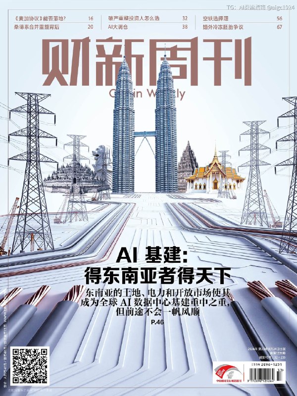 > 新加坡乐天资本管理合伙人Saemin Ahn说：全球已出货约250万颗英伟达B200/B300芯片 但目前仅有5%被成功安装，核心症结在于数据中心基础设施严重短缺