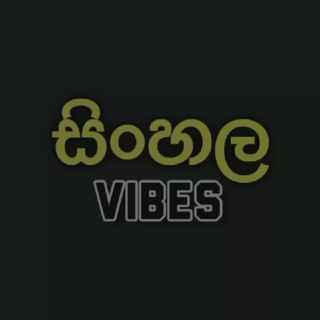 සිංහල සින්දූ🎵 Telegram Group Link