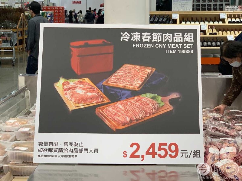 #Costco好市多02月新品通知2021 冷凍春節肉品組(附保鮮提袋) #199888