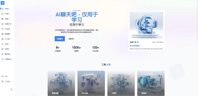 #AI #建站 #源码💣疑似付费系统「奈斯AI」源码泄露，原价 799正版演示泄露地址