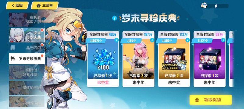 气笑了