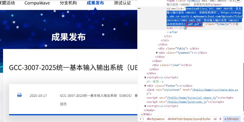 笑话成真了🤣中国 BIOS 新标准「UBIOS」正式发布，这一标准将带来哪些影响？ - 地狱少年丶的回答 - 知乎https://www.zhihu.com/question/1964065968503361781/answer/1964771887243560608笑话成真了🤣中国 BIOS 新标准「UBIOS」正式发布，这一标准将带来哪些影响？ - 地狱少年丶的回答 - 知乎https://www.zhihu.com/question/1964065968503361781/answer/1964771887243560608