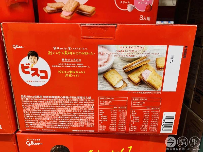 新品情報連結 