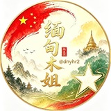 缅甸木姐新闻｜东南亚头条｜亚太新闻（吃瓜～曝光）