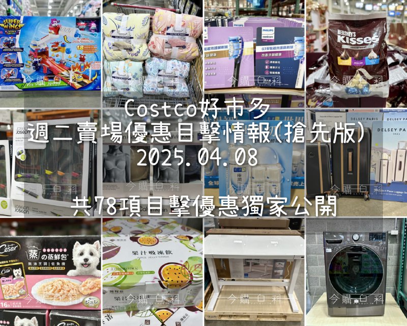 優惠情報看這裡 