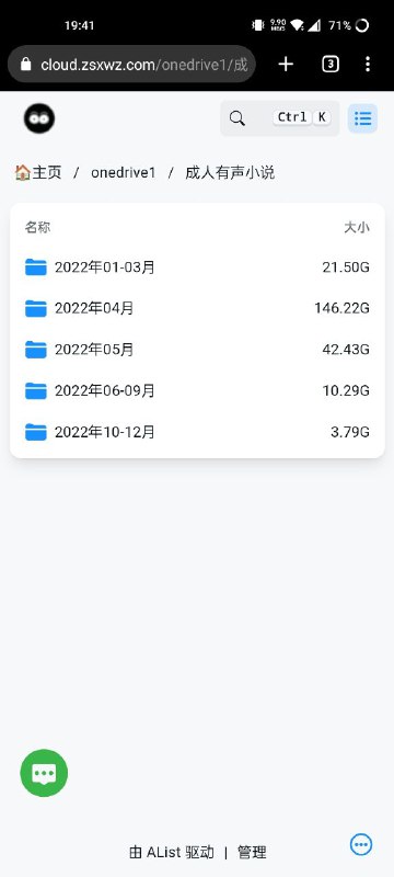 200多g有声小说，将近1万条，终于爬完了，应该够听了