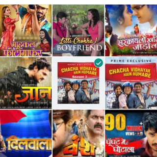 Bhojpuri 👁👁 sdabhar filme Telegram Group Link
