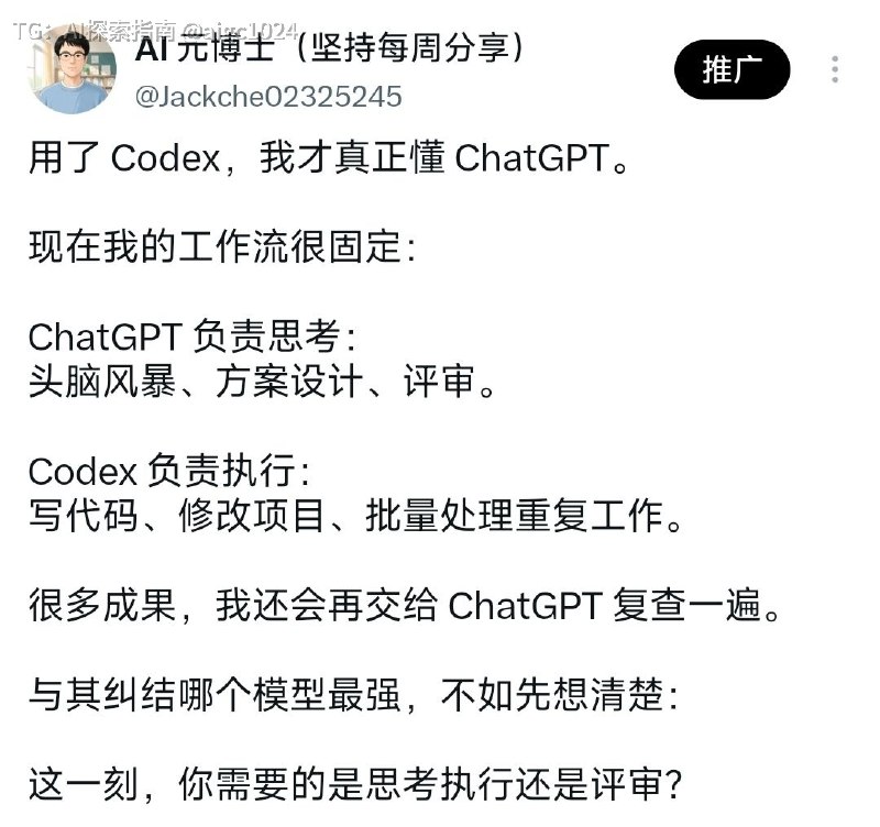用了 Codex，我才真正懂 ChatGPT