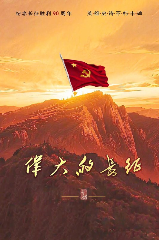 名称：伟大的长征 4K高码率 [HDR60fps][内封简繁字幕][更新至10集]