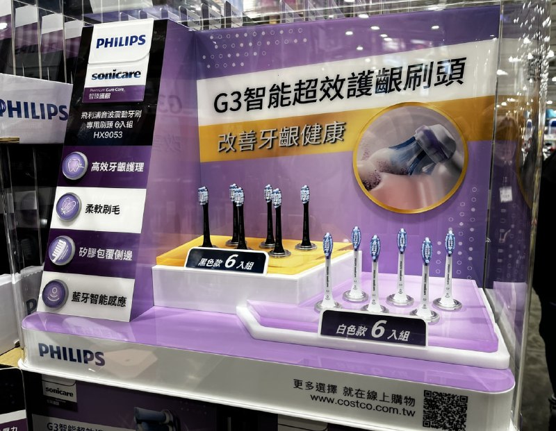 🌟【Costco 限時優惠】飛利浦 Sonicare G3 智能護齦刷頭 黑色款全新上架🌟✨好市多獨家「六入」超值組合✨✅ 好市多首次引進飛利浦黑色刷頭，黑白兩色可選✅G3刷頭周圍柔軟矽膠的設計，刷牙體驗更溫和、更舒適🗓優惠期間：3/31～4/13🛒實體賣場📌現折 $320，優惠價 $1179📦線上購物📌現折 $320，優惠價 $1239