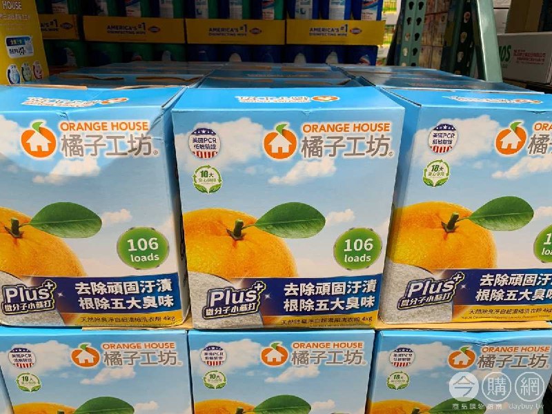#Costco好市多6月新品通知ORANGE HOUSE 橘子工坊濃縮洗衣粉 #220289