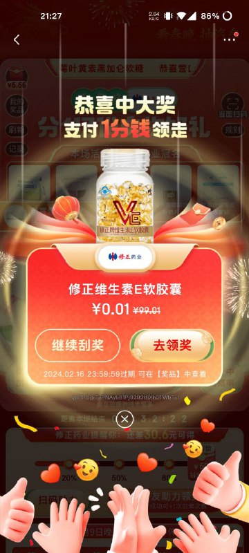 中了一个最没有什么鸟用的