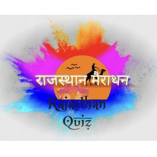 राजस्थान मैराथन क्लासेज