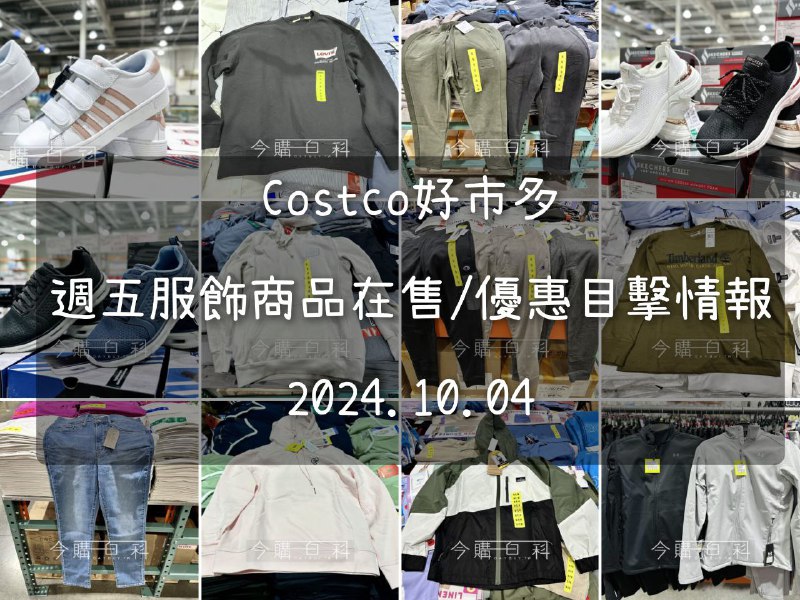 優惠情報連結 