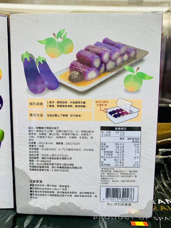 新品情報連結 