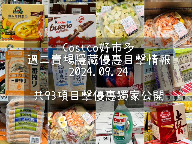 優惠情報連結 
