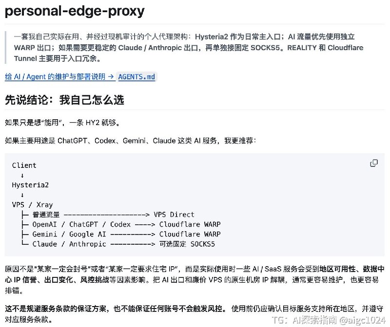 推荐一个开源项目 personal-edge-proxy，自建代理这套玩法被它整明白了