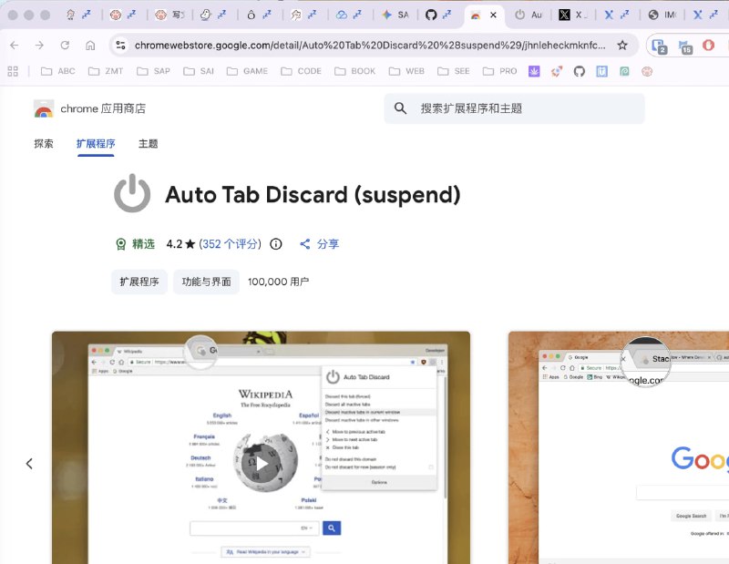 Auto Tab Discard (suspend)：自动标签页休眠，自动从内存卸载不再看的 tab，再次点击，再临时加载