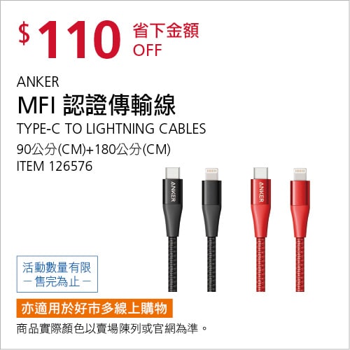優惠商品情報 