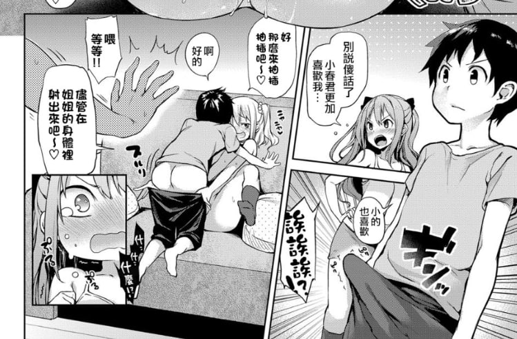 少废话了！小又怎么样！我一样很喜欢#本子名场面漫画名 [みちきんぐ] 性活週間+sp漫画地址 点我查看