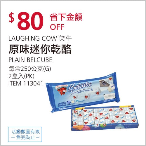 優惠商品情報 