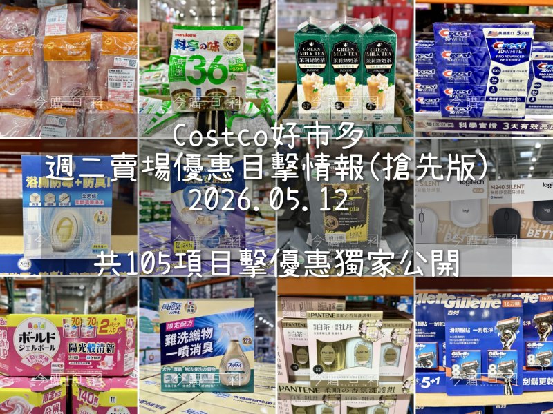 優惠情報看這裡 