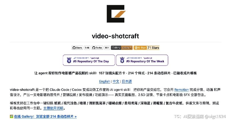 以前做一条电影级产品视频，分镜、动效、音效、剪辑全得自己折腾