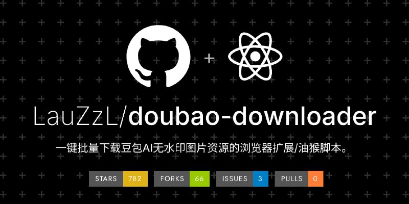 doubao-downloader：一键批量下载豆包AI无水印图片资源的浏览器扩展/油猴脚本🏷标签：#油猴脚本 #脚本 #豆包 #去水印☁链接：点击获取⭐频道  😮群聊  ✏投稿  🌍中文
