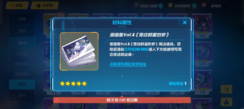 已拿下第 125060 册原画集