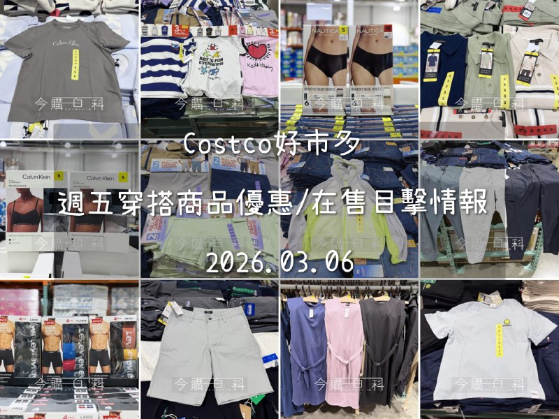 優惠情報連結 