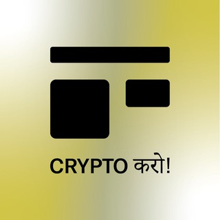 Telegram profile photo for Crypto करो ! 2026