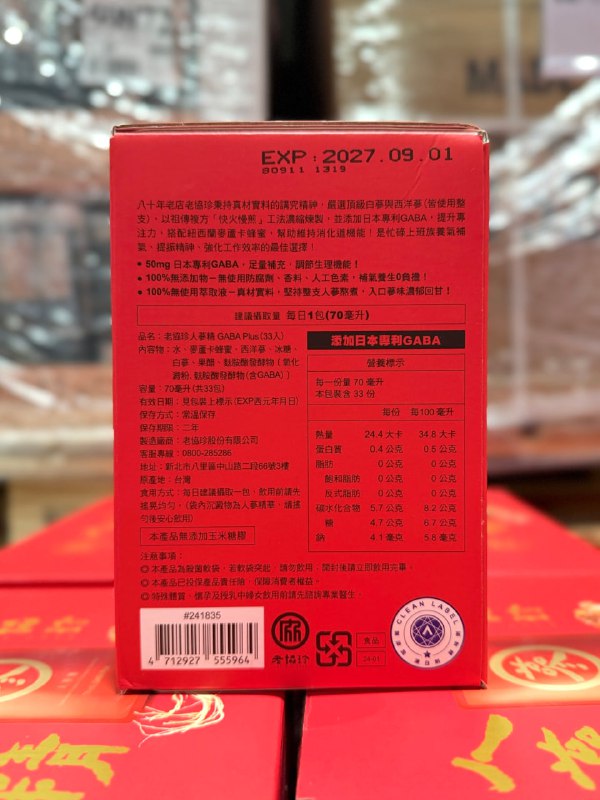【Costco限時優惠速報】老協珍 人蔘精 GABA Plus 麥蘆卡蜂蜜口味🎉1/29 好市多限時優惠與賣場試喝活動同步開跑！〽️33入箱購現折260元，限時優惠只要 1,039元 ‼️