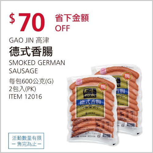 優惠完整情報 
