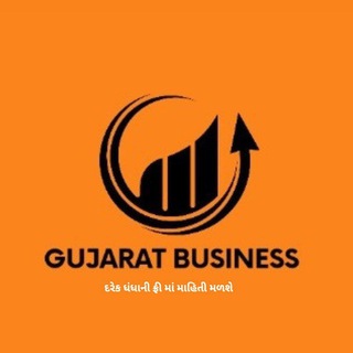 GUJARAT BUSINESS - ગુજરાત બિઝનેસ Telegram Group Link