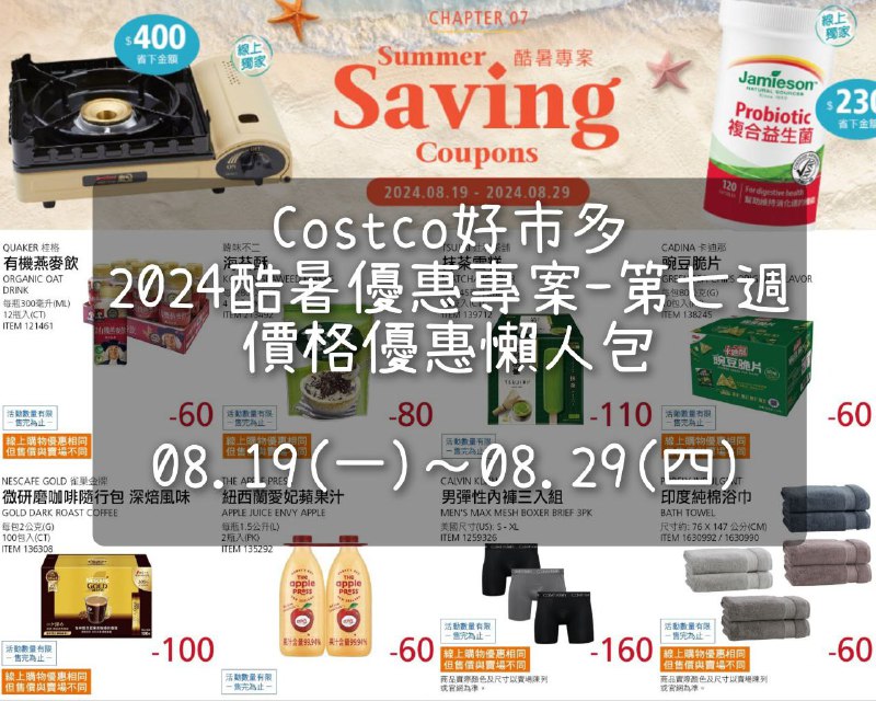 優惠情報連結 