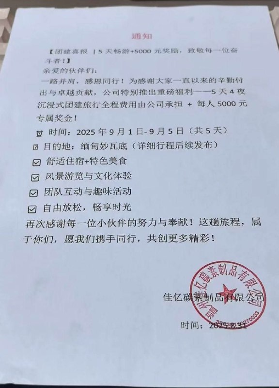 掏心掏肺之旅