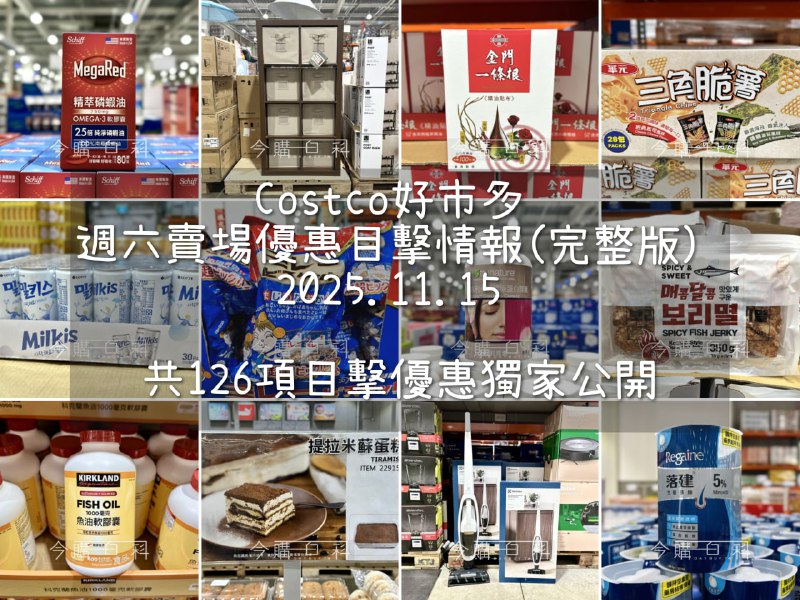 優惠情報看這裡 