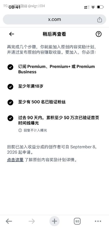 X工资收入门槛越来越高了，封死了邪修的路AI探索 | Hermes/OpenClaw｜优质资源｜优质信息X工资收入门槛越来越高了，封死了邪修的路AI探索 | Hermes/OpenClaw｜优质资源｜优质信息