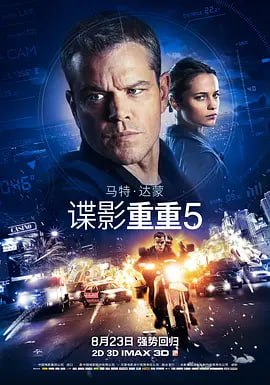 谍影重重5 Jason Bourne (2016)导演