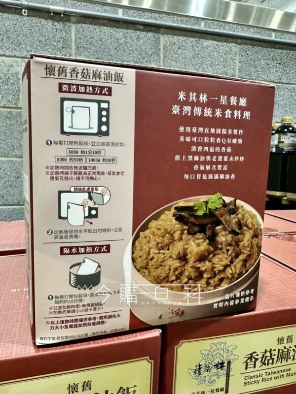 新品情報連結 