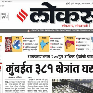 Daily marathi newspaper pdf Telegram Group Link