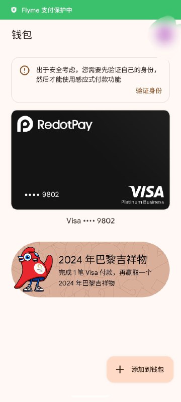 你频频道主喜提visa卡